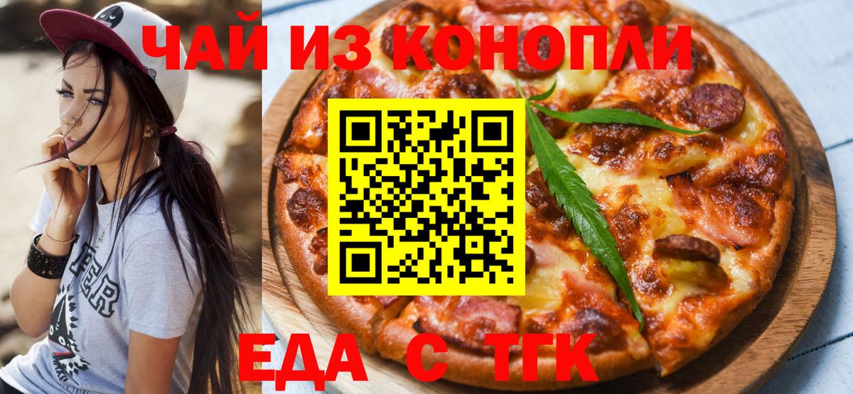 Canna-Cookies марихуана  Вход с VPN  Каменск-Шахтинский 