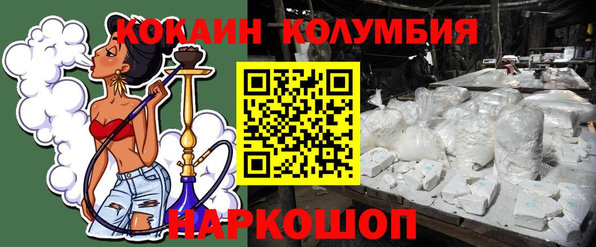 COCAIN FishScale  Кокаин  Вход с VPN  Каменск-Шахтинский  COCAIN 98% 