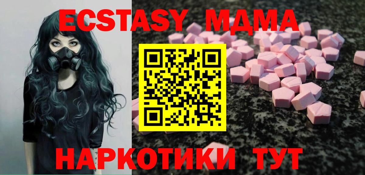hydra зеркало  Вход с VPN  Ecstasy DUBAI  Каменск-Шахтинский  ЭКСТАЗИ 99%  как найти закладки 