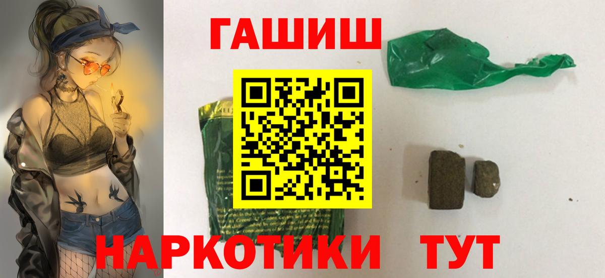 ГАШ  Вход с VPN  Каменск-Шахтинский  ГАШ Premium 