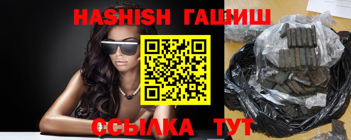 ГАШ гашик Каменск-Шахтинский