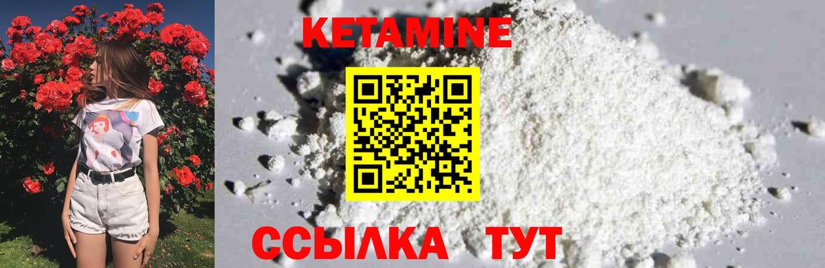 Кетамин VHQ  Вход с VPN  КЕТАМИН VHQ  Каменск-Шахтинский 