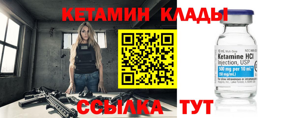 Кетамин VHQ Каменск-Шахтинский
