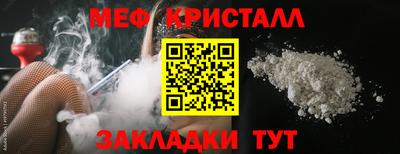 кристаллы Ярцево