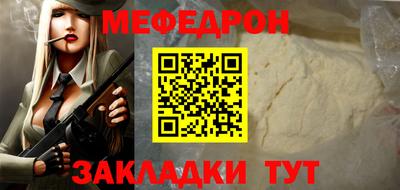 мефедрон VHQ Ярославль