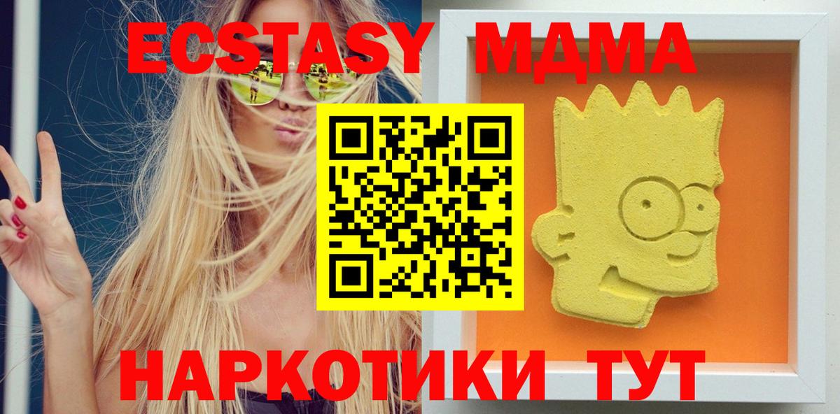 MDMA молли  Вход с VPN  MDMA молли  MDMA  Каменск-Шахтинский 