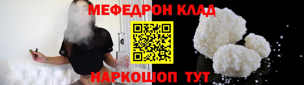 Мефедрон мука  Мефедрон мука  Мефедрон  Вход с VPN  Каменск-Шахтинский 