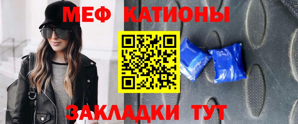 Мефедрон кристаллы Каменск-Шахтинский