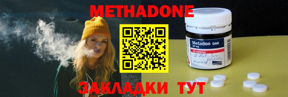 Метадон VHQ  МЕТАДОН methadone  Каменск-Шахтинский  Вход с VPN 