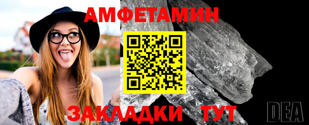 Первитин мет  Вход с VPN  Каменск-Шахтинский  Первитин мет 