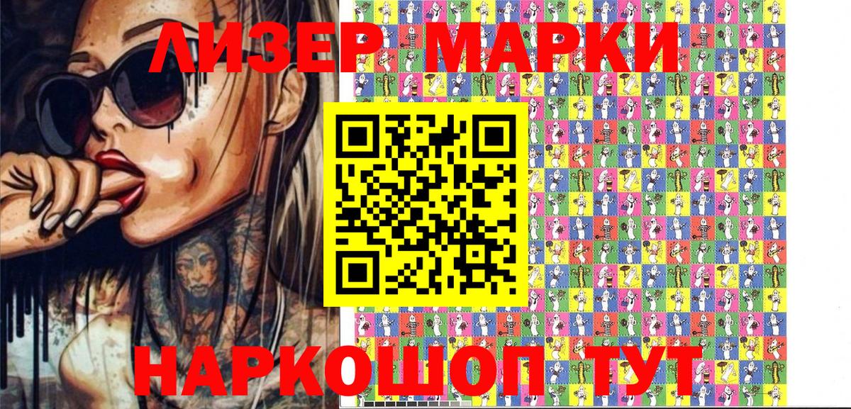 Марки 25I-NBOMe 1,8мг  Марки 25I-NBOMe 1,8мг  Каменск-Шахтинский  Марки 25I-NBOMe  Вход с VPN 