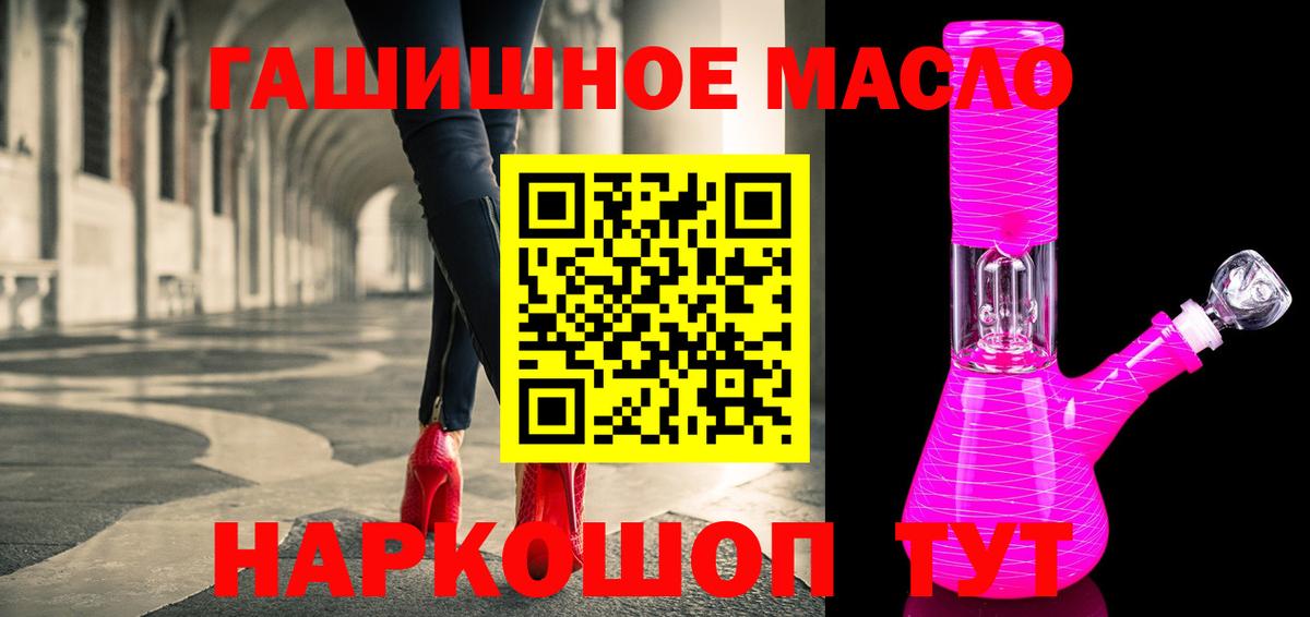 Каменск-Шахтинский  ТГК гашишное масло  Вход с VPN  Дистиллят ТГК вейп с тгк 